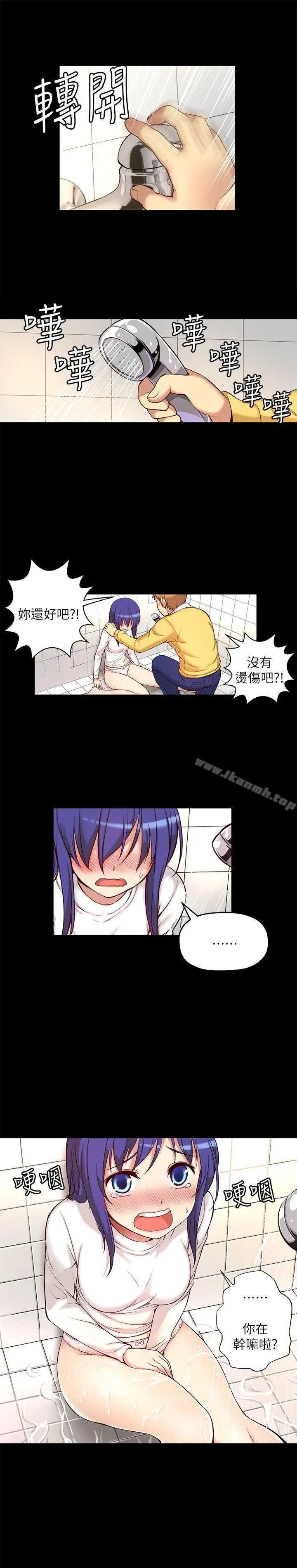 漫画《高中生小女友》第7话第4张图