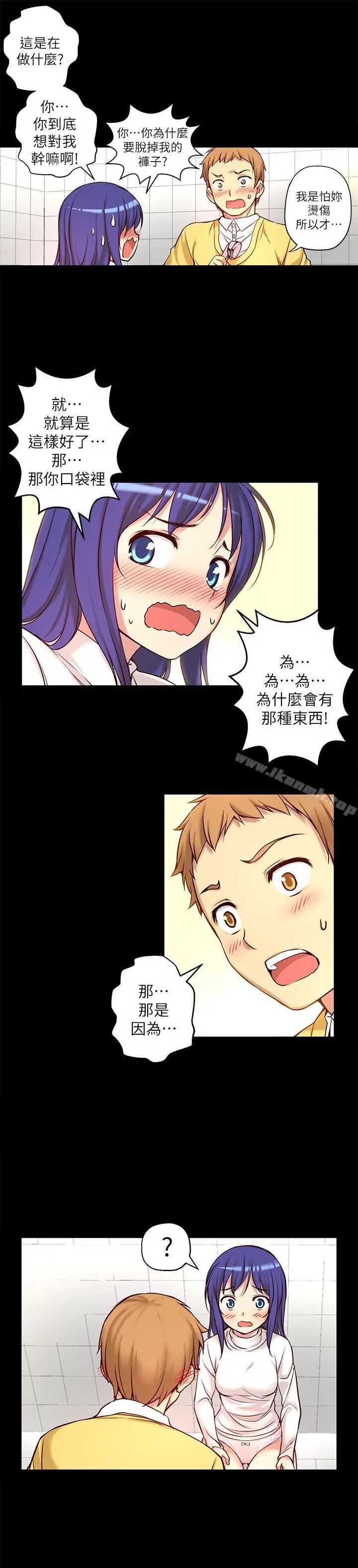 漫画《高中生小女友》第7话第5张图