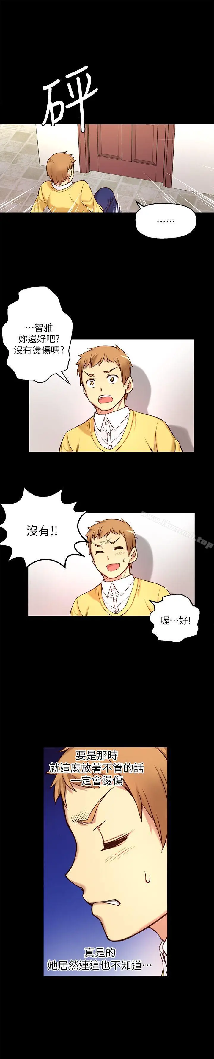 漫画《高中生小女友》第7话第7张图