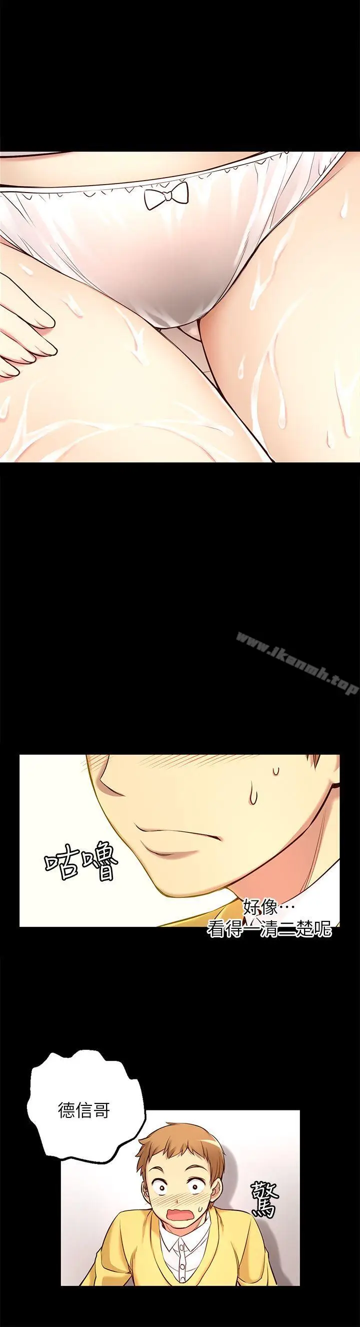 漫画《高中生小女友》第7话第8张图