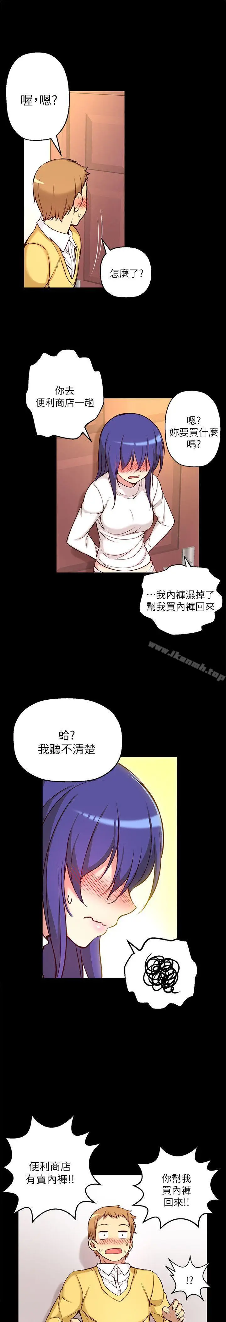 漫画《高中生小女友》第7话第9张图