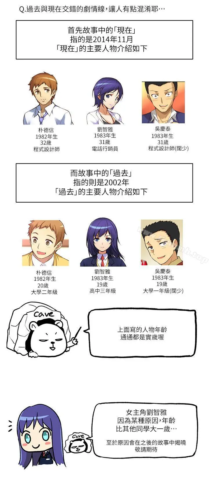 漫画《高中生小女友》第7.5话第3张图