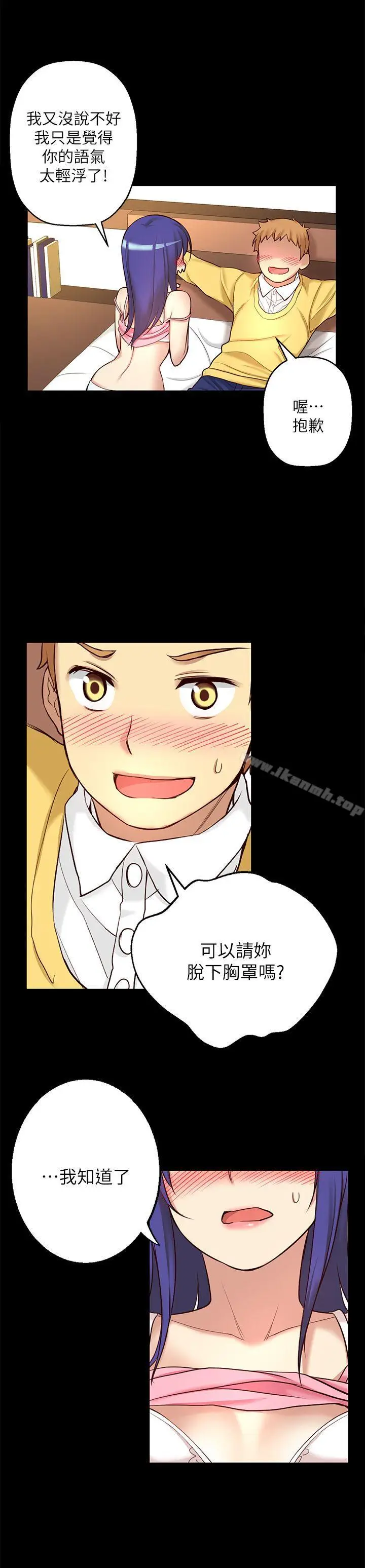 漫画《高中生小女友》第8话第13张图