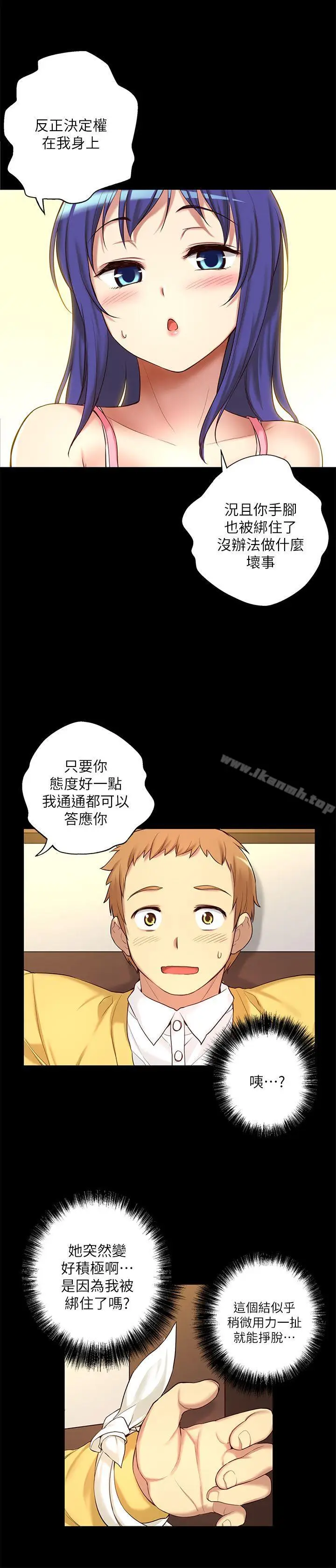 漫画《高中生小女友》第8话第4张图