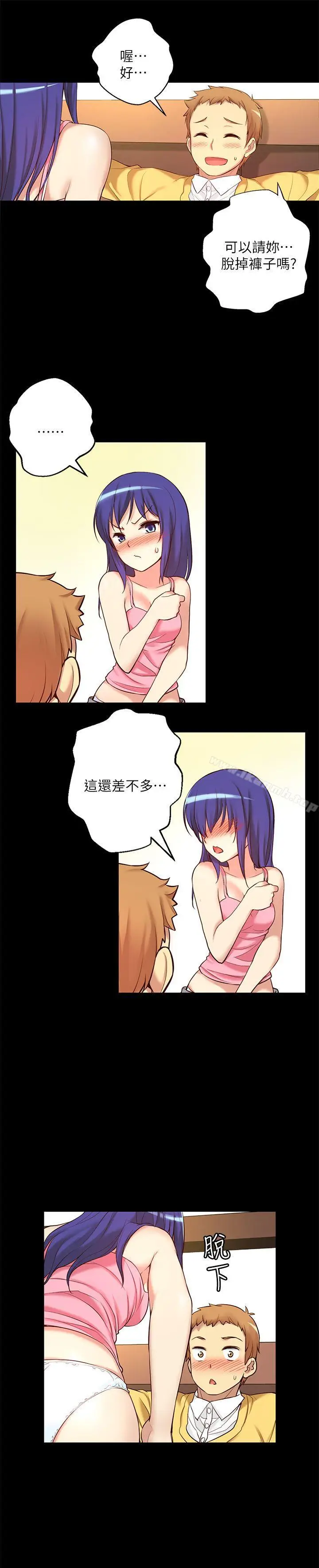 漫画《高中生小女友》第8话第7张图