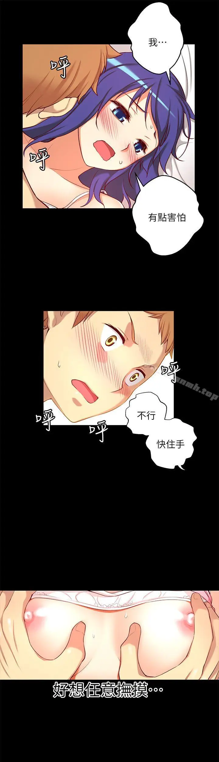 漫画《高中生小女友》第9话第11张图