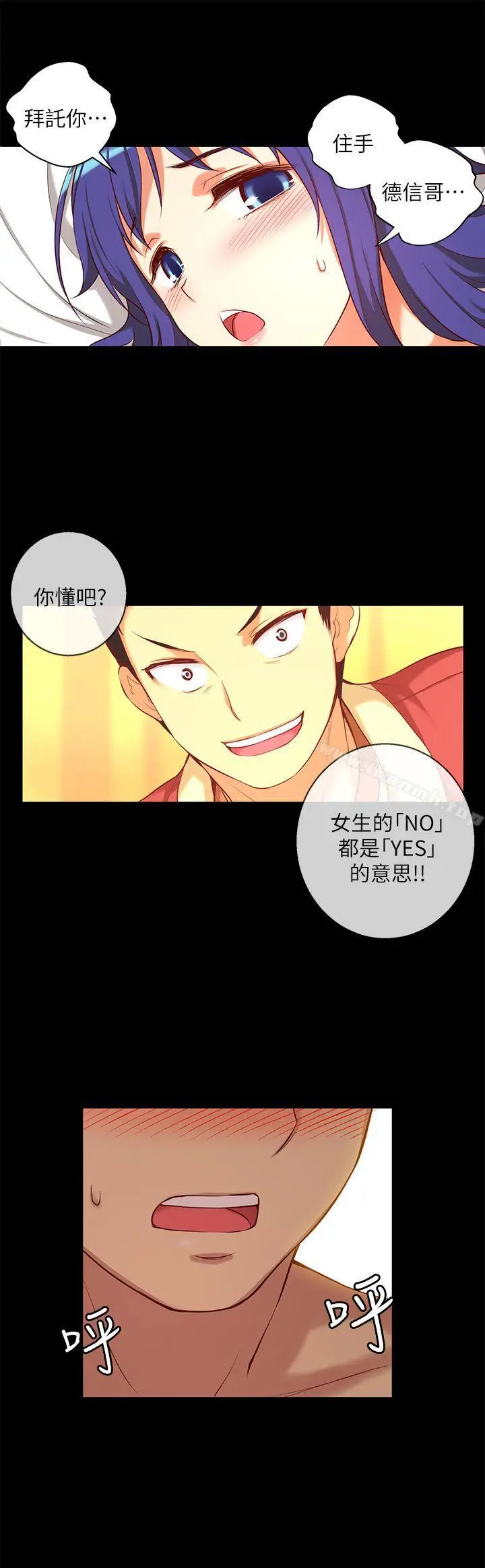 漫画《高中生小女友》第9话第15张图