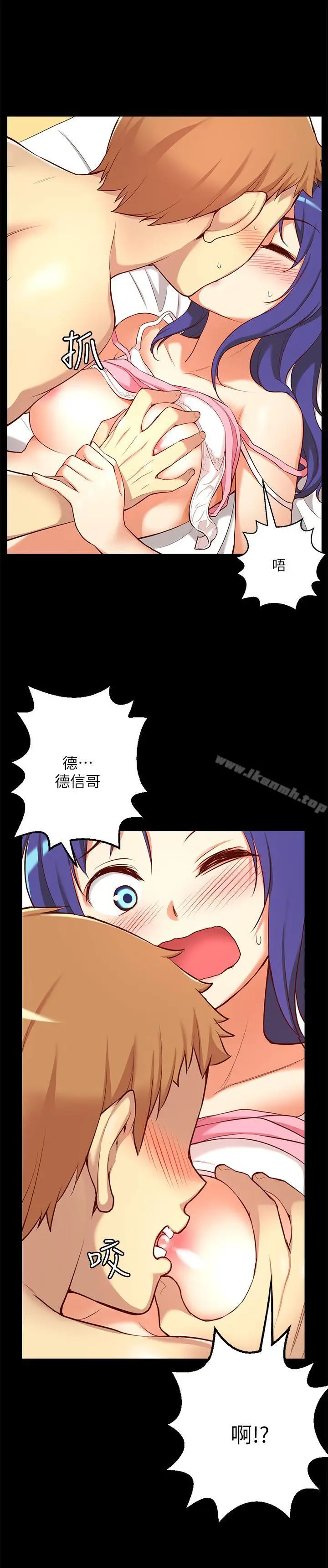 漫画《高中生小女友》第9话第16张图