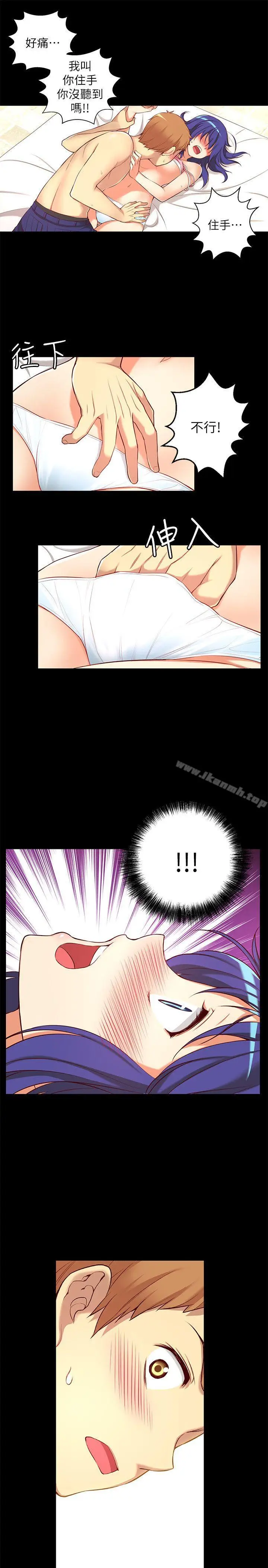 漫画《高中生小女友》第9话第17张图