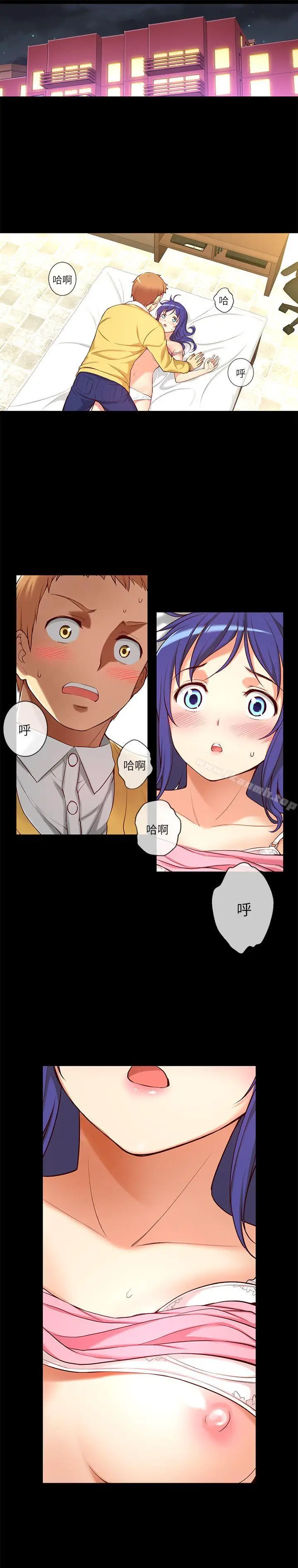 漫画《高中生小女友》第9话第2张图