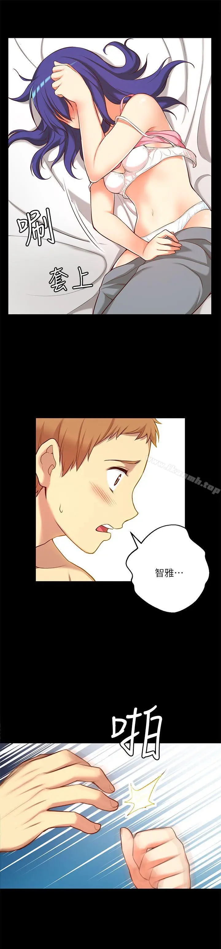 漫画《高中生小女友》第9话第21张图