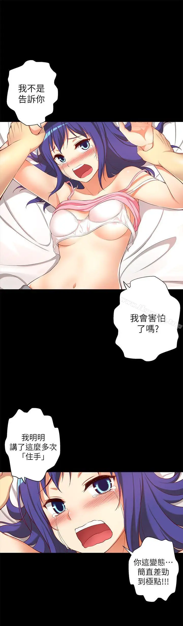 漫画《高中生小女友》第9话第23张图