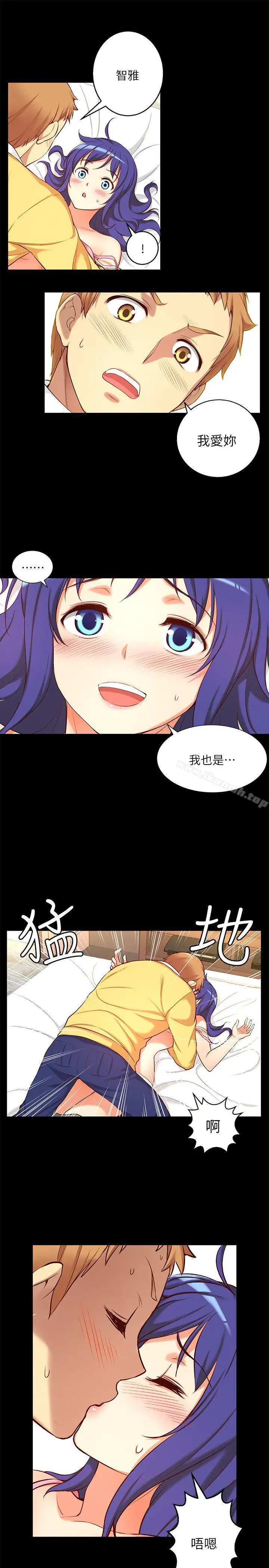 漫画《高中生小女友》第9话第3张图