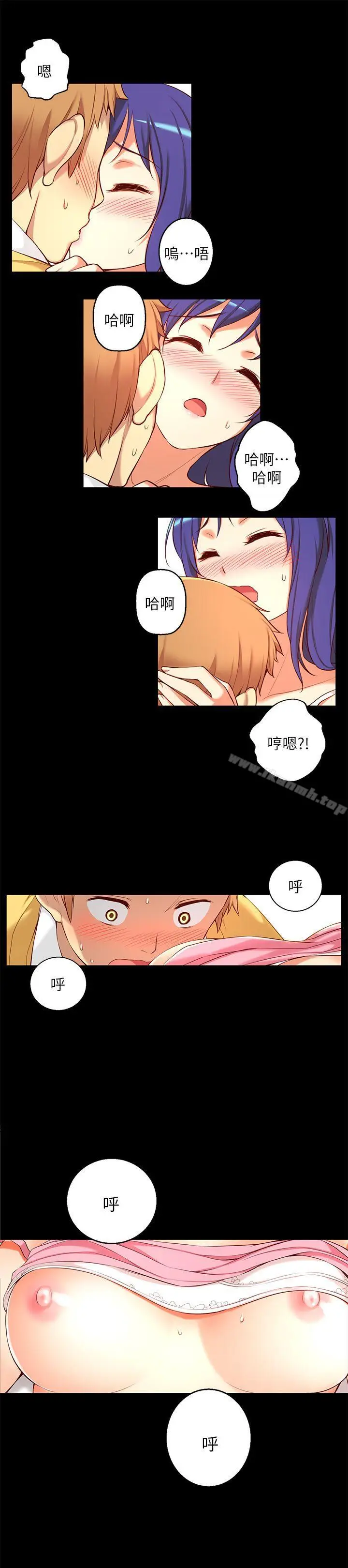 漫画《高中生小女友》第9话第5张图