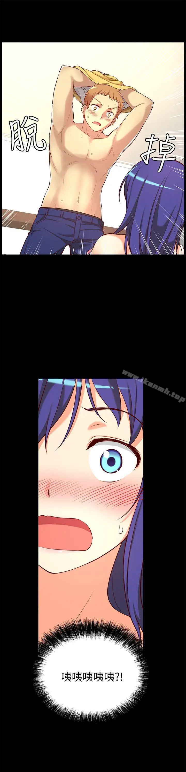 漫画《高中生小女友》第9话第7张图