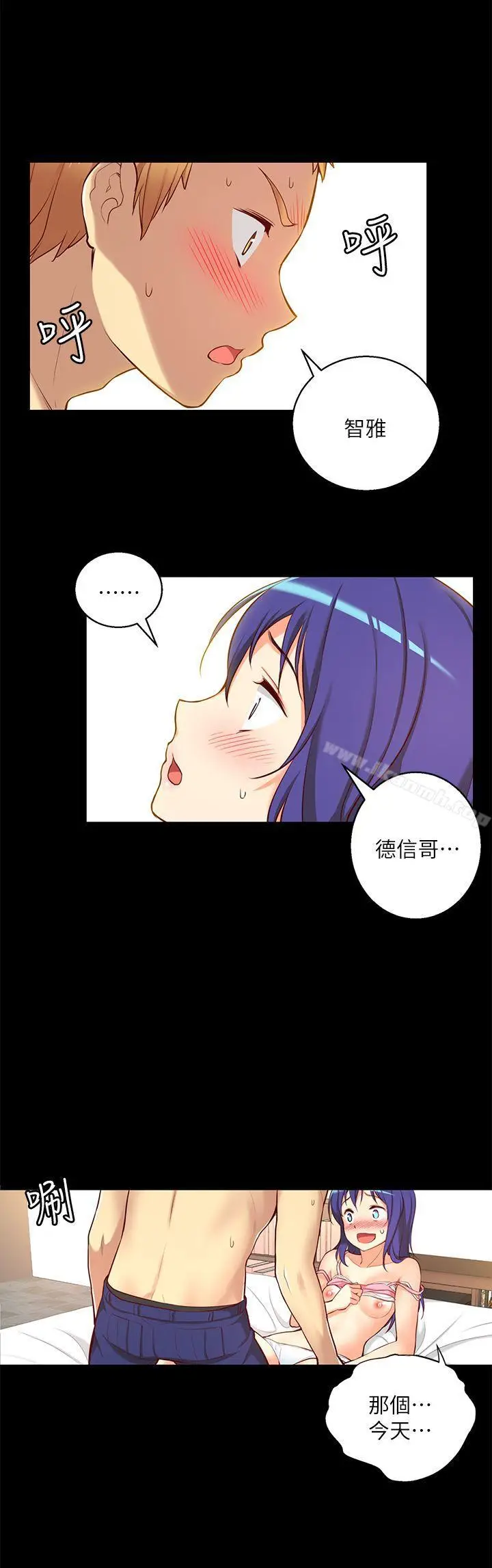 漫画《高中生小女友》第9话第8张图