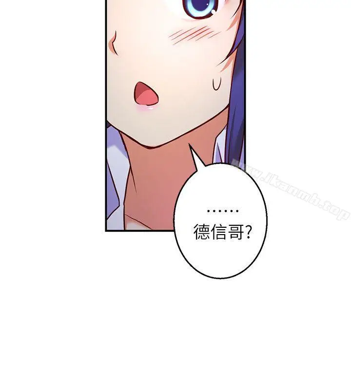 漫画《高中生小女友》第10话第10张图