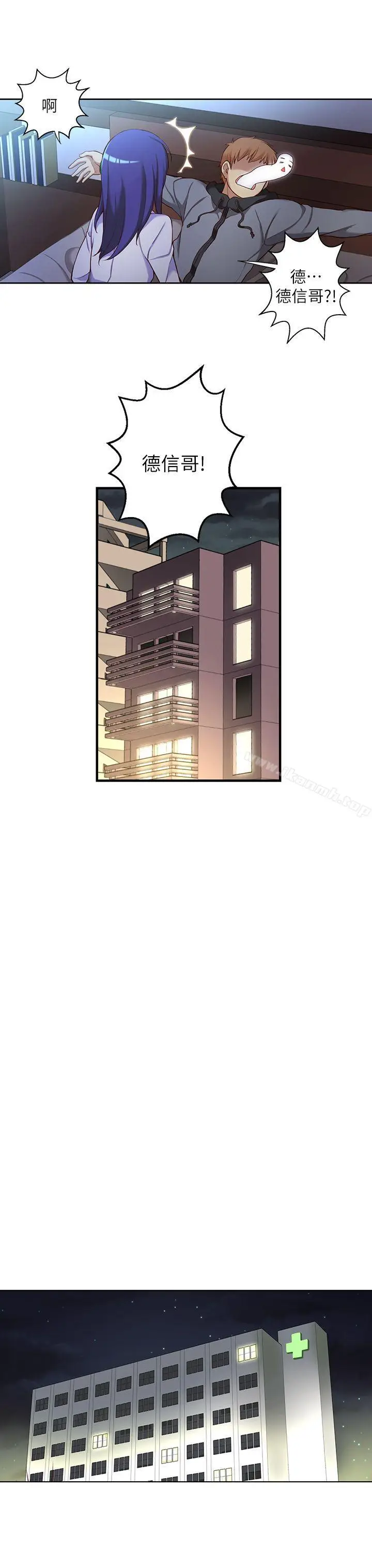 漫画《高中生小女友》第10话第11张图