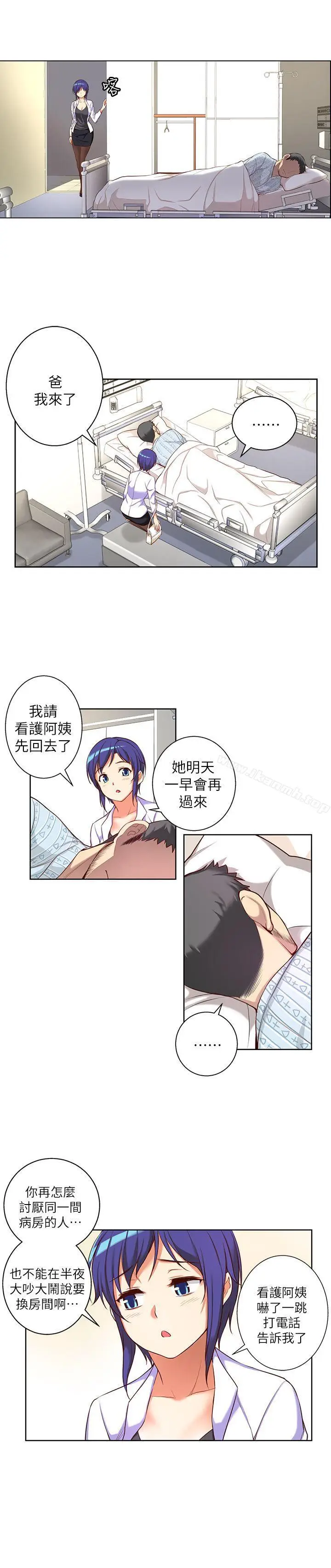 漫画《高中生小女友》第10话第13张图