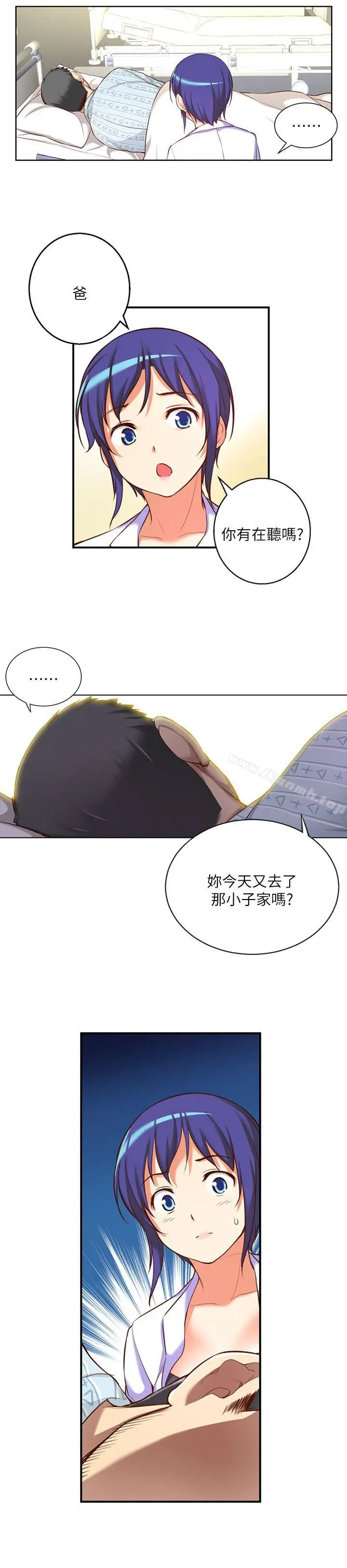 漫画《高中生小女友》第10话第14张图
