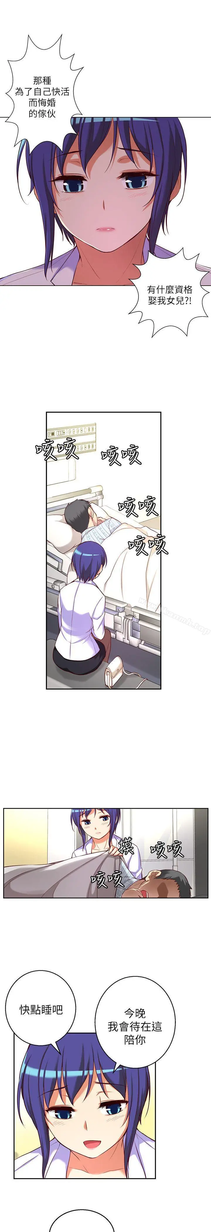 漫画《高中生小女友》第10话第16张图
