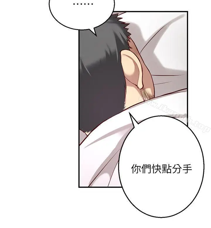 漫画《高中生小女友》第10话第17张图
