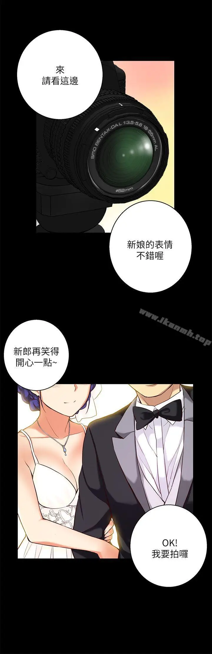 漫画《高中生小女友》第10话第19张图