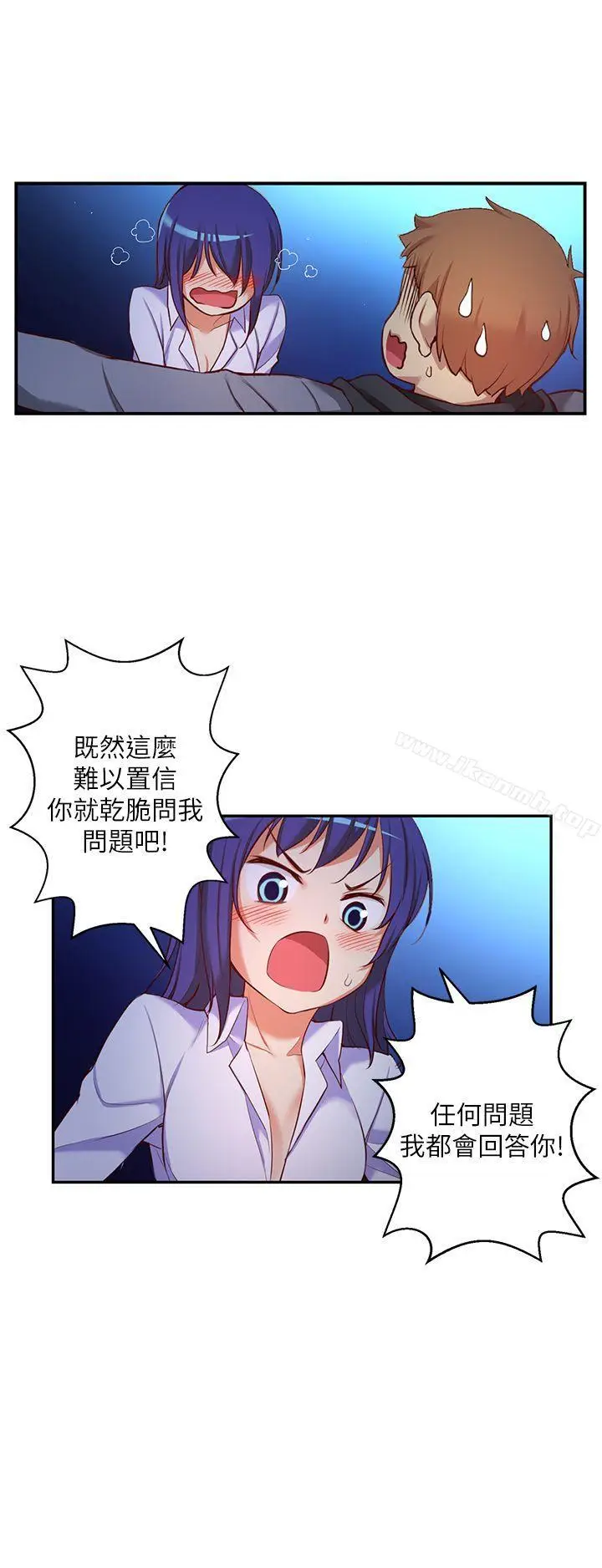 漫画《高中生小女友》第10话第6张图