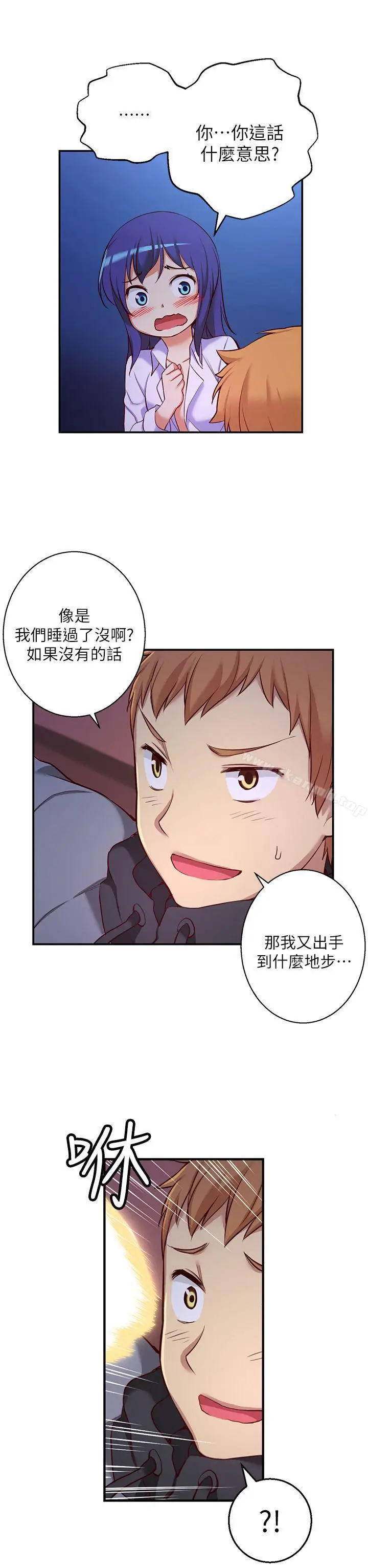 漫画《高中生小女友》第10话第8张图