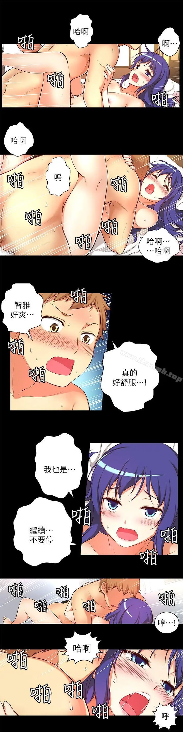 漫画《高中生小女友》第11话第10张图