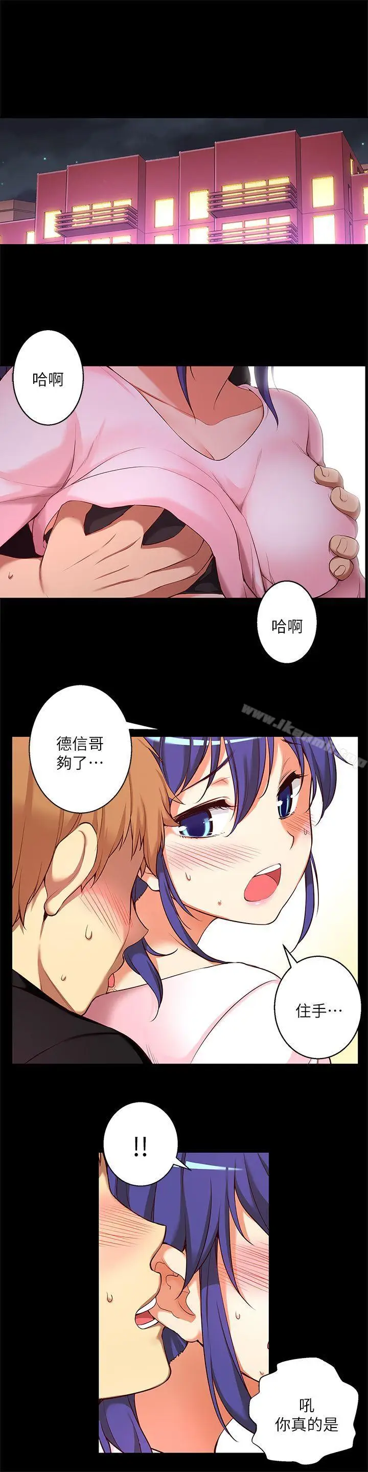 漫画《高中生小女友》第11话第2张图