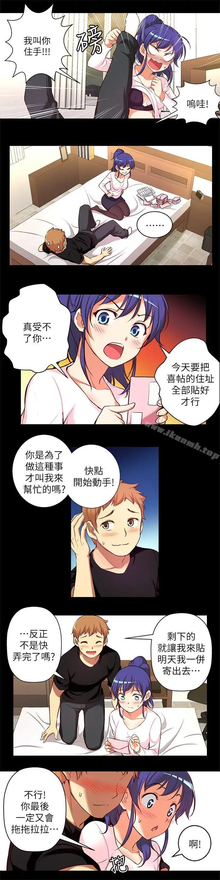 漫画《高中生小女友》第11话第3张图