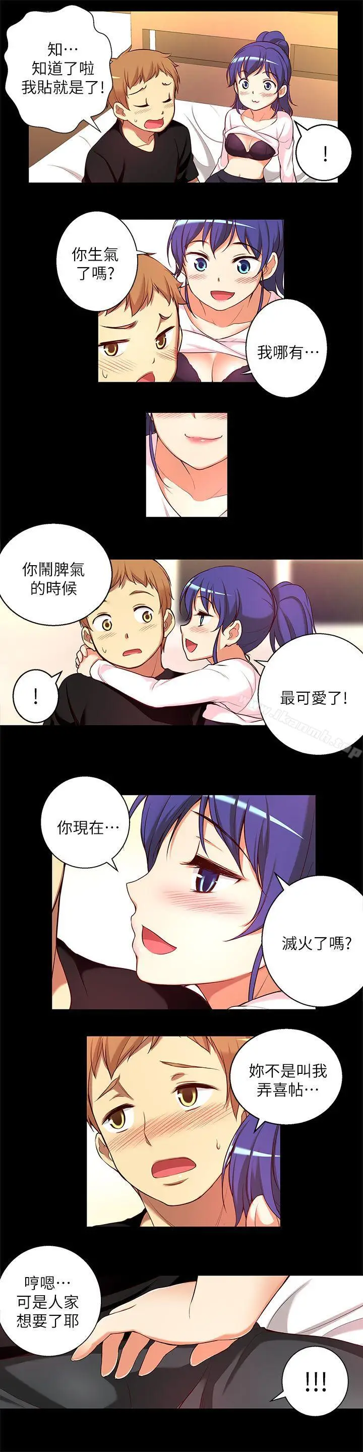 漫画《高中生小女友》第11话第6张图