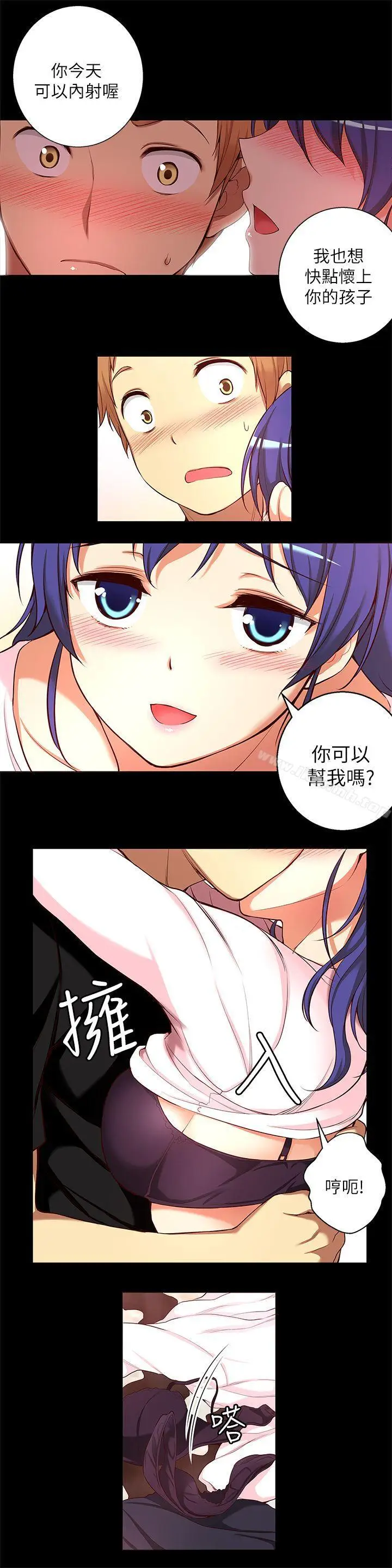 漫画《高中生小女友》第11话第7张图
