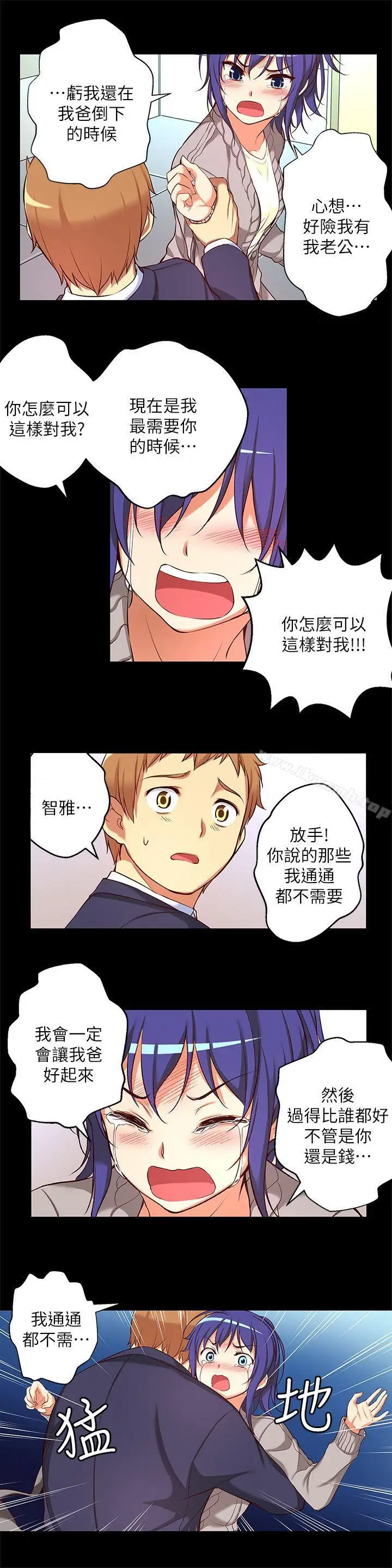 漫画《高中生小女友》第12话第12张图