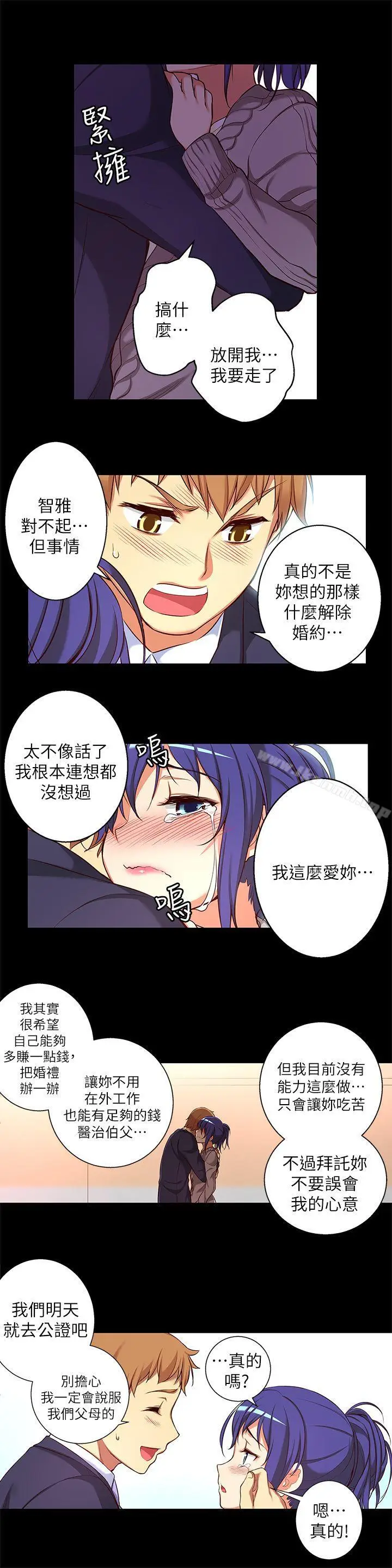 漫画《高中生小女友》第12话第13张图