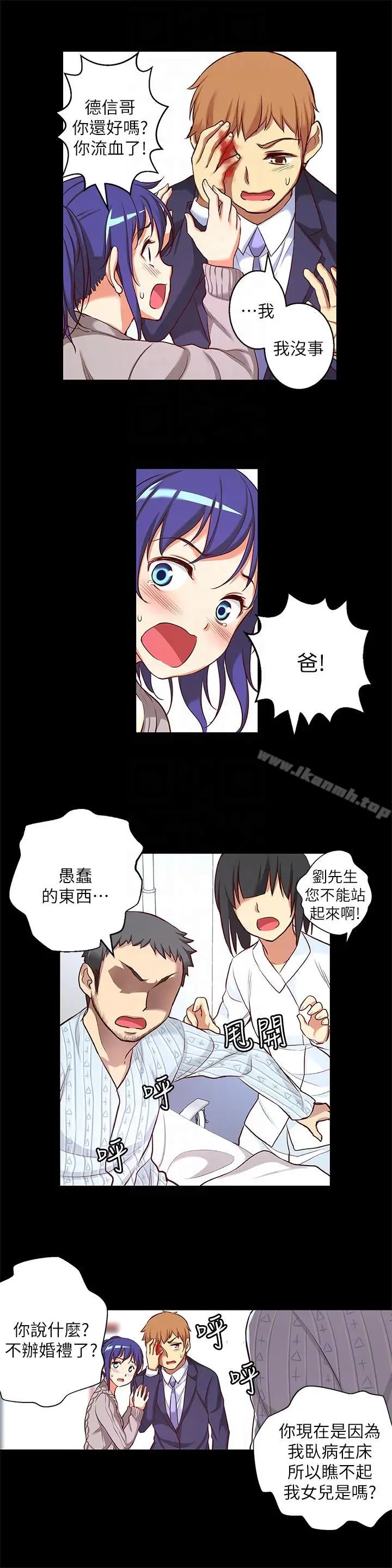 漫画《高中生小女友》第12话第15张图