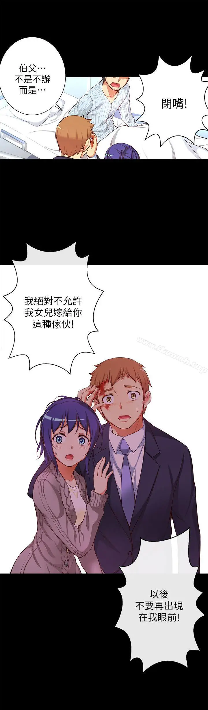 漫画《高中生小女友》第12话第16张图