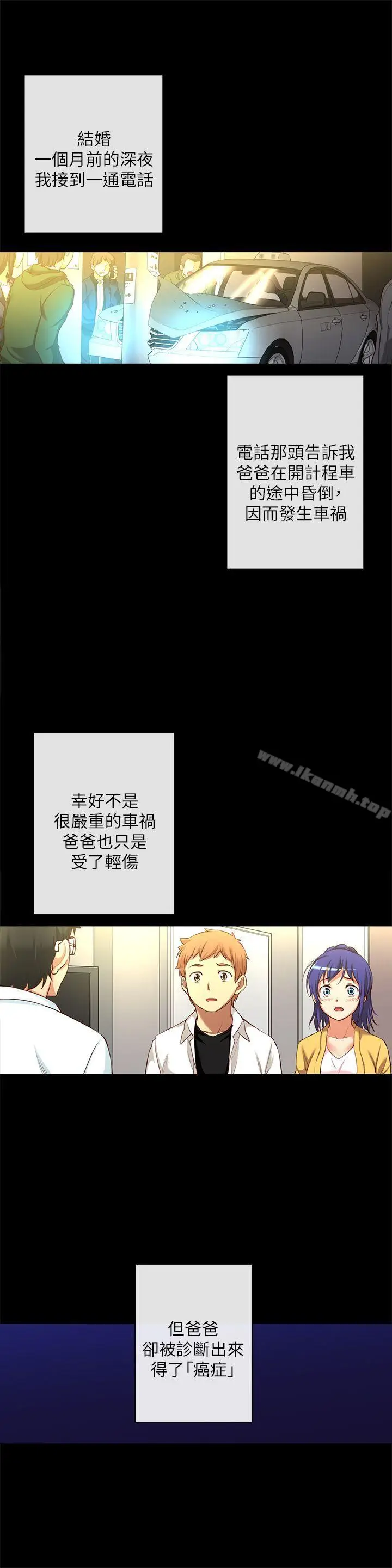 漫画《高中生小女友》第12话第3张图