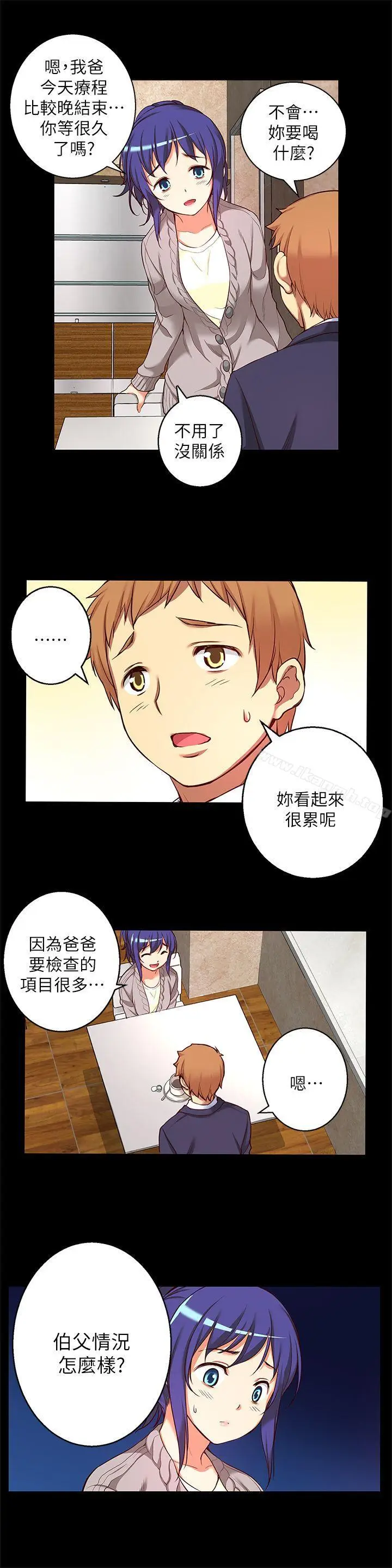 漫画《高中生小女友》第12话第5张图