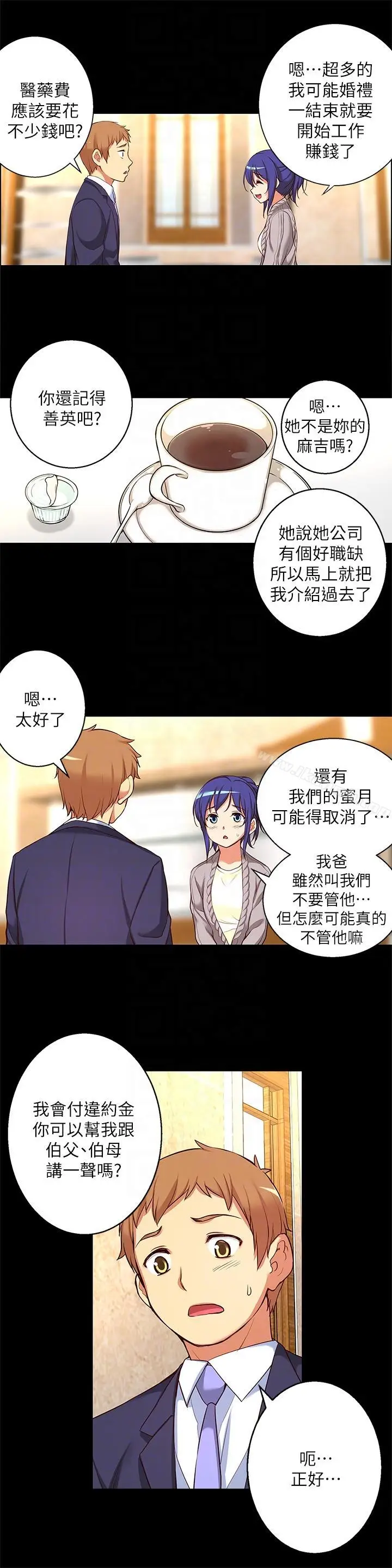 漫画《高中生小女友》第12话第7张图