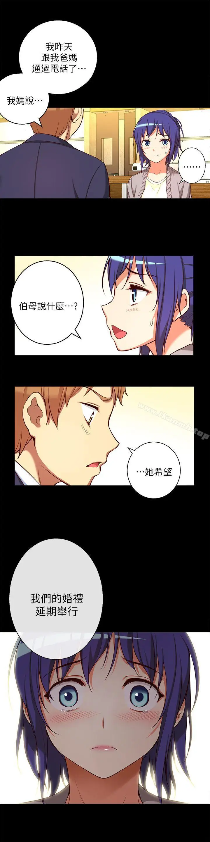 漫画《高中生小女友》第12话第8张图