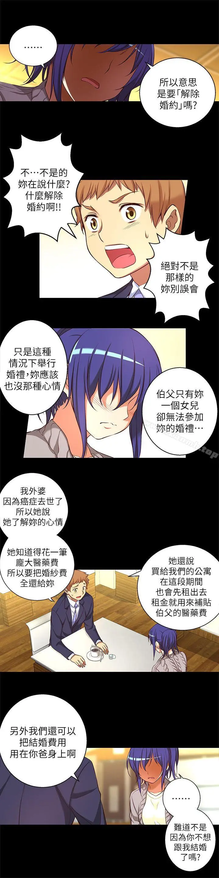 漫画《高中生小女友》第12话第9张图