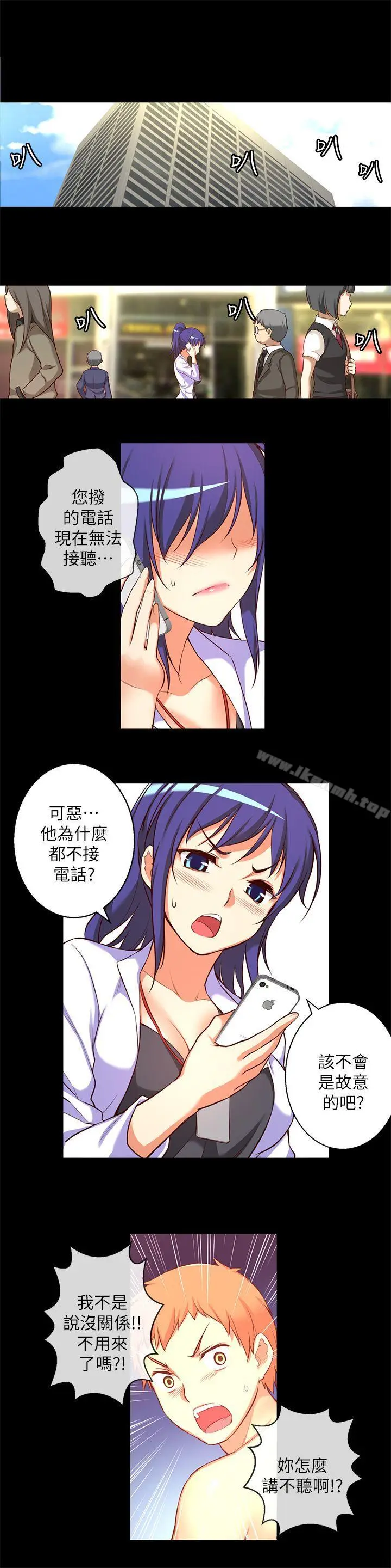 漫画《高中生小女友》第13话第12张图