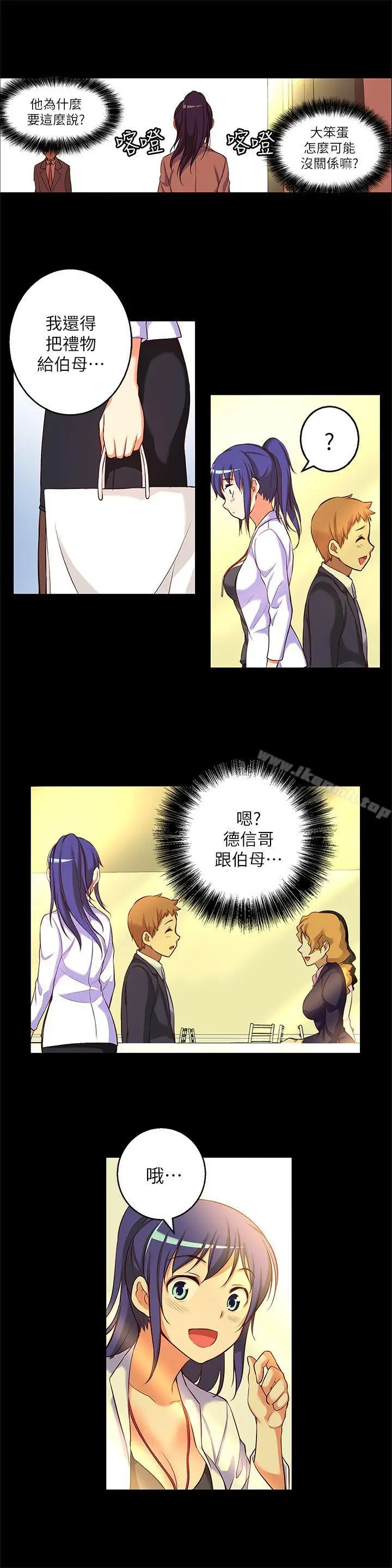 漫画《高中生小女友》第13话第13张图