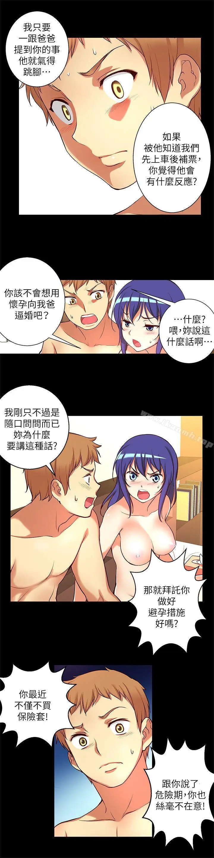 漫画《高中生小女友》第13话第4张图