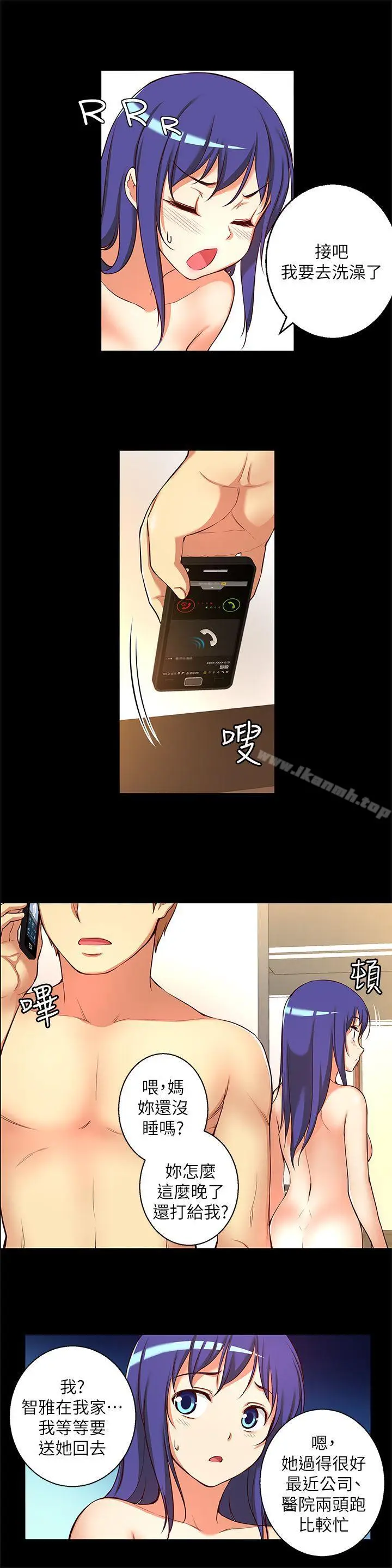 漫画《高中生小女友》第13话第6张图