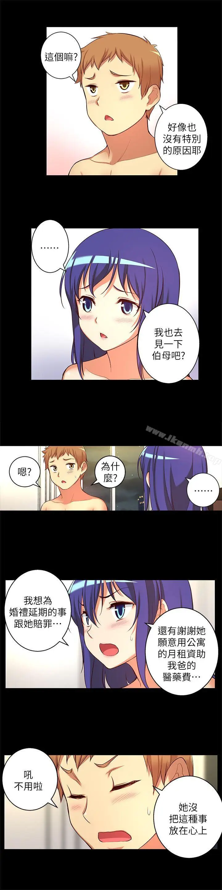 漫画《高中生小女友》第13话第8张图