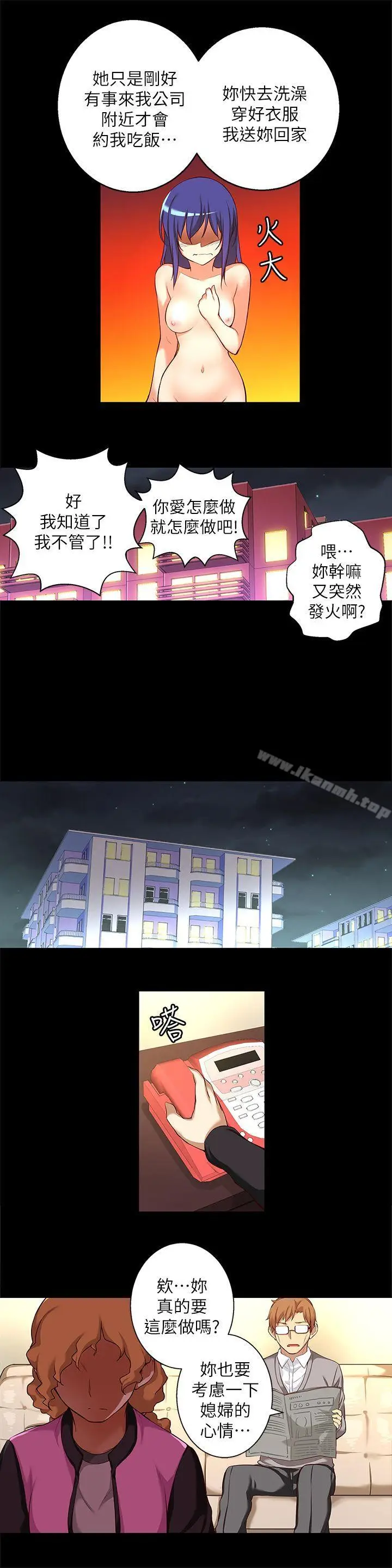 漫画《高中生小女友》第13话第9张图