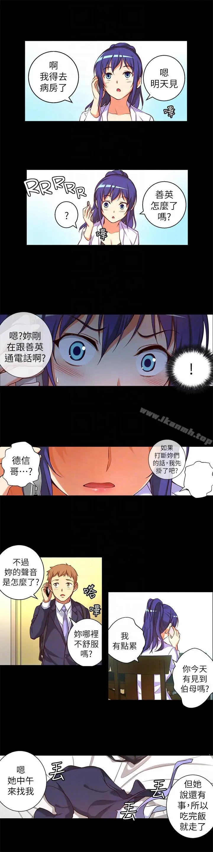 漫画《高中生小女友》第14话第11张图